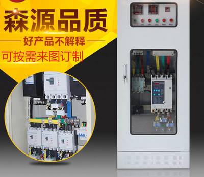 廠家專業(yè)定制XL-21低壓動力開關柜/電器設備控制柜/二級配電柜